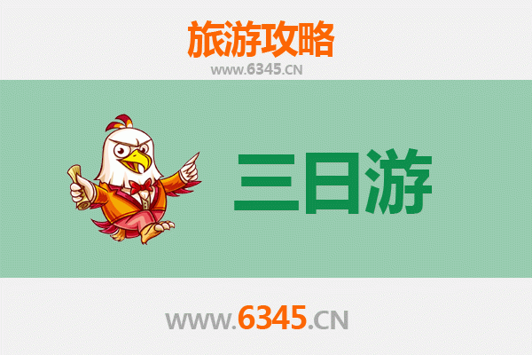 潍坊潍城三日深度游攻略：风筝之都的文化寻踪与预算明细