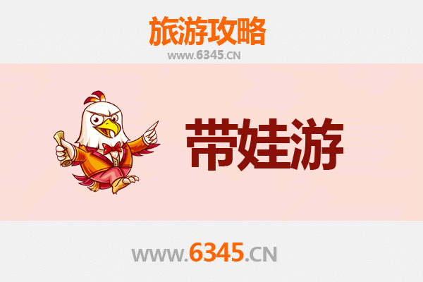 潍坊潍城亲子游攻略：带娃探索风筝之都的趣味之旅