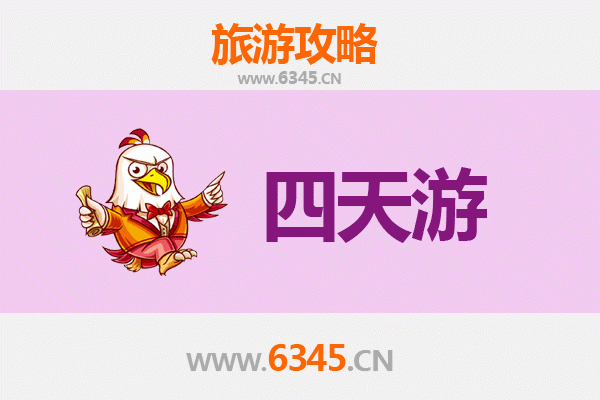 潍坊潍城四天三夜深度游攻略：风筝之都的文化与美食之旅