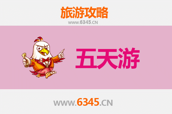 潍坊潍城五天四夜深度游攻略：风筝之都的文化与美食之旅