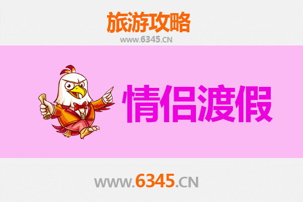 潍坊潍城情侣浪漫之旅：古韵与甜蜜的完美交融