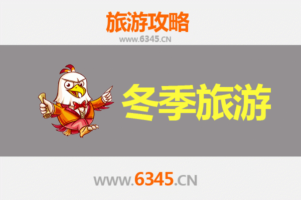 潍坊潍城冬季旅游全攻略：民俗风情与冬日美食之旅