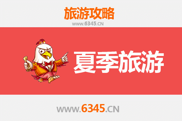 潍坊潍城夏季旅游全攻略：古韵新风，清凉一夏