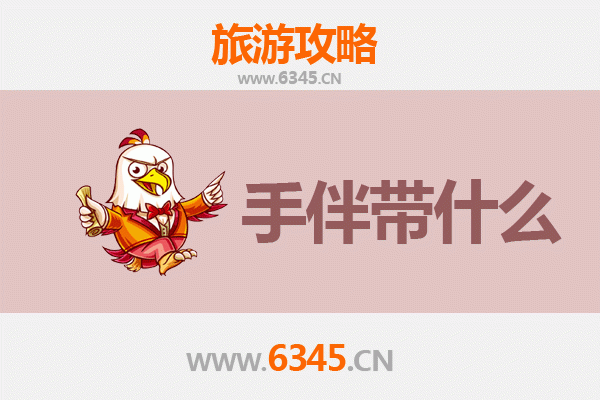 潍坊潍城至湄洲岛朝圣滨海之旅全攻略 | 资深博主带你玩转妈祖故里